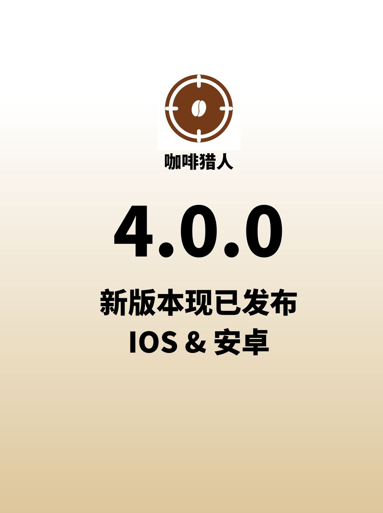 4.0.0 发布