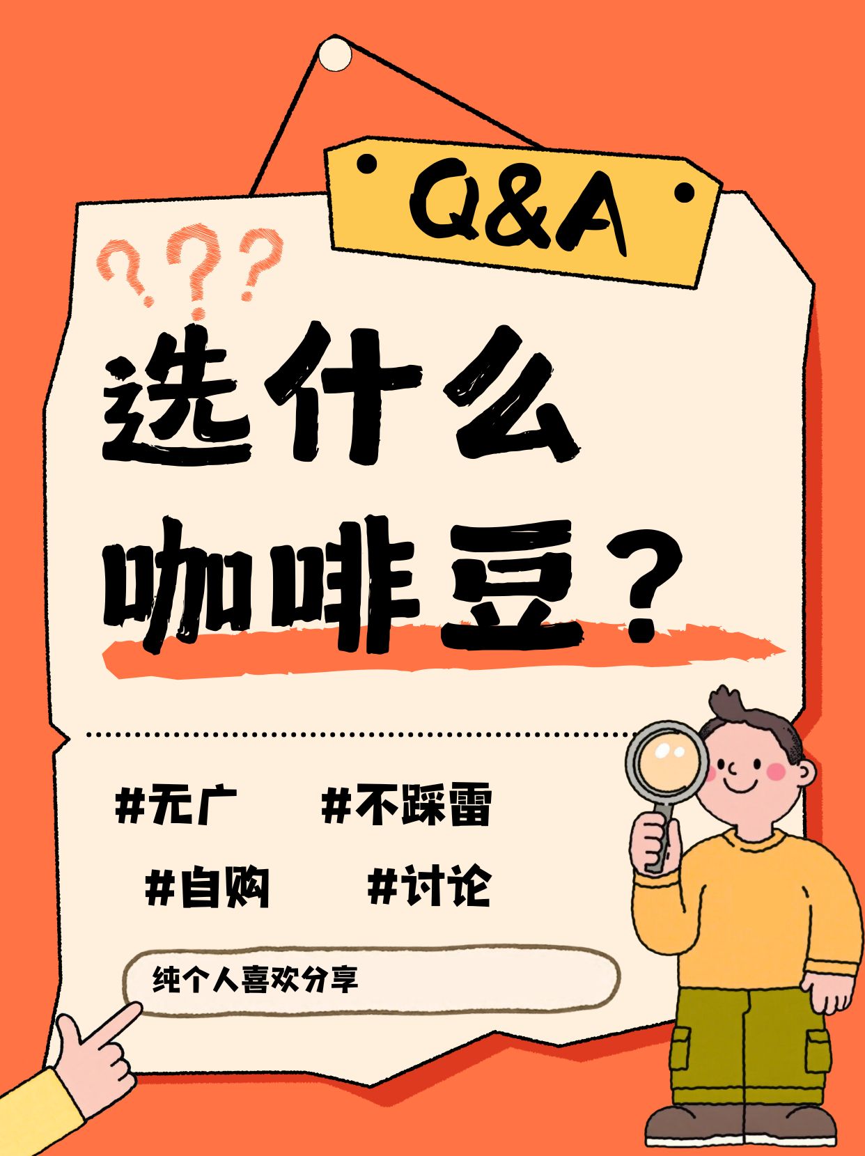 咖啡豆与烘焙商推荐
