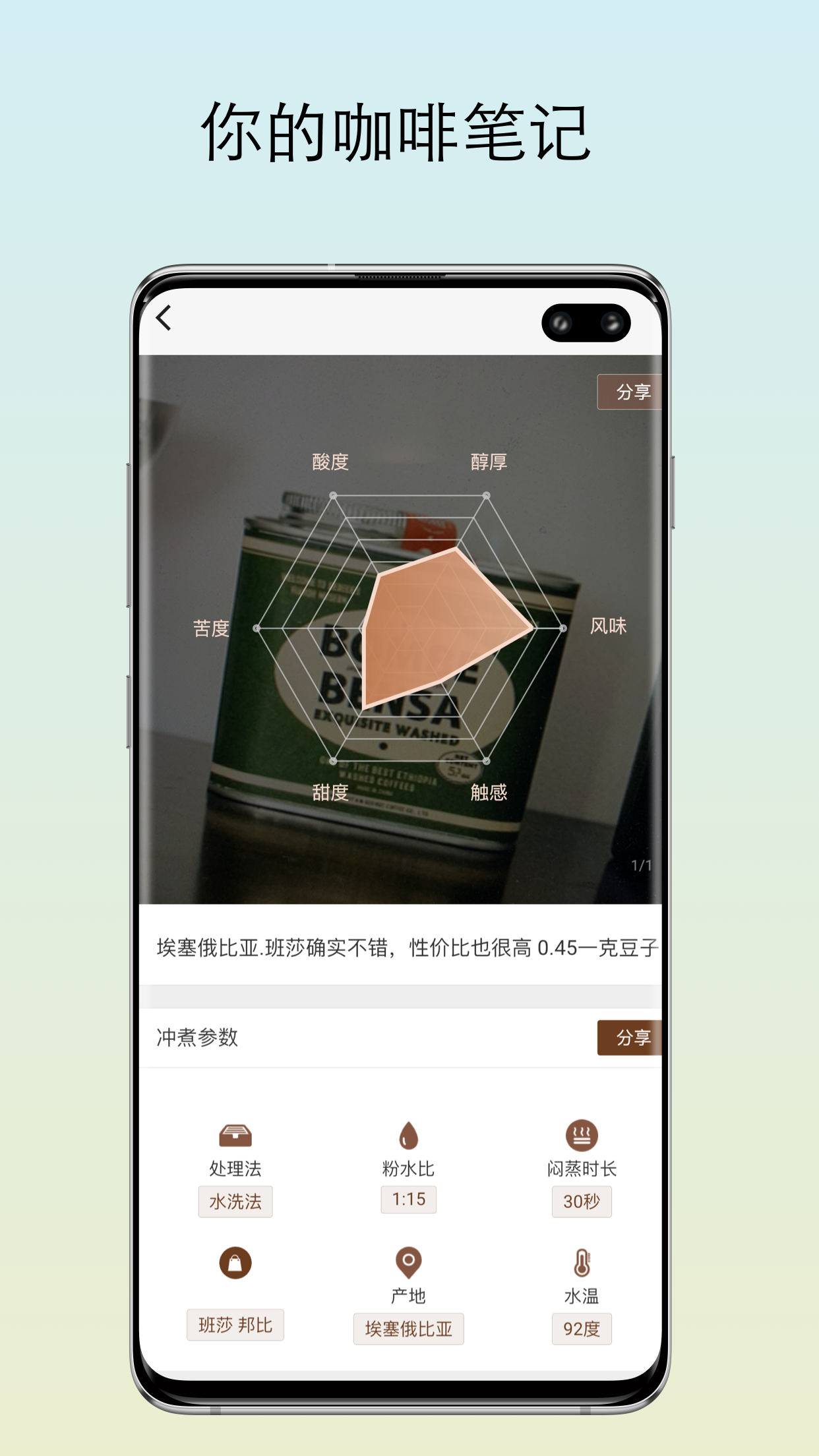 App Screenshot Preview